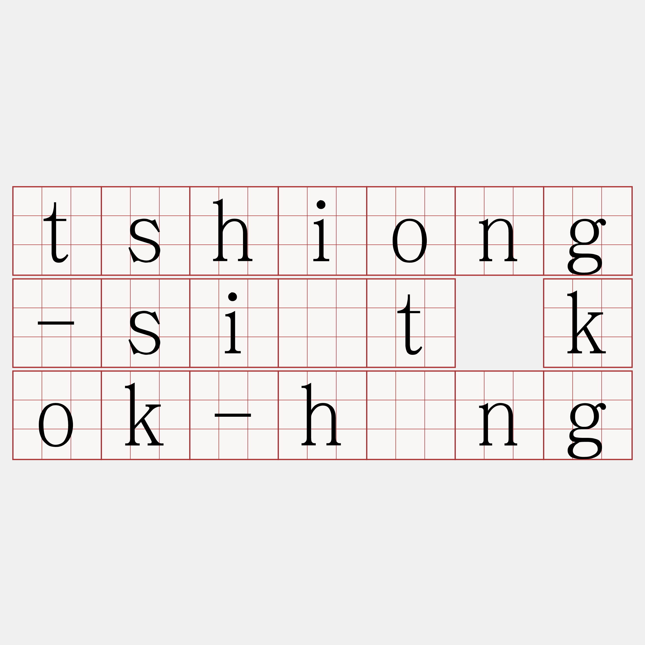 tshiong-si̍t kok-hông